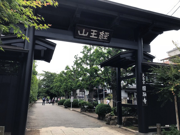 f:id:jizo_bosatsu:20180530160233j:plain 目黒区、円融寺、山門