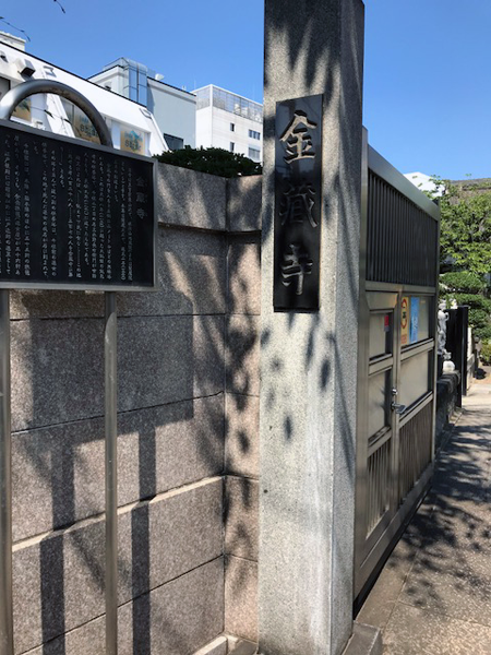北千住、金蔵寺、山門