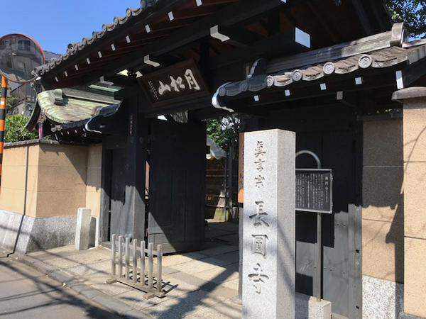 北千住、長円寺、山門