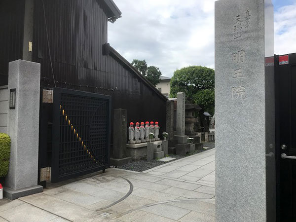 谷中　明王院　山門