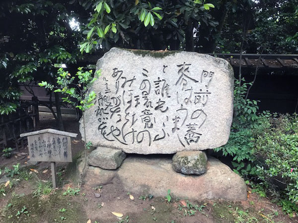 深大寺の歌碑