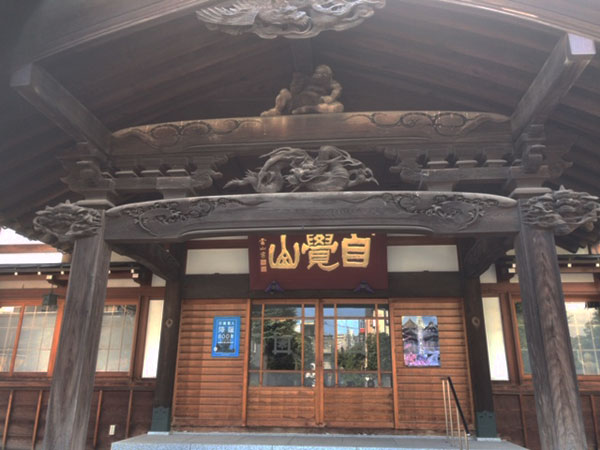 海徳寺　本堂　新馬場