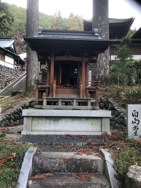 三光寺　白山堂