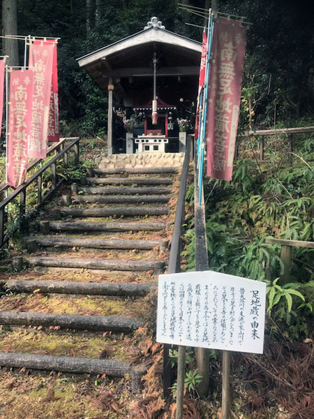 足地蔵尊への階段