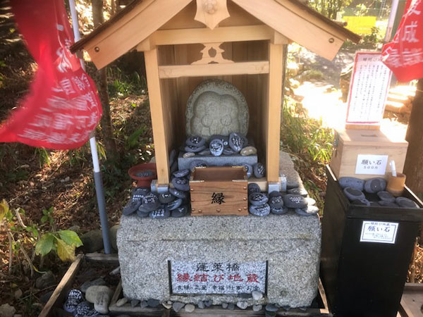 縁結び地蔵 蓬莱橋