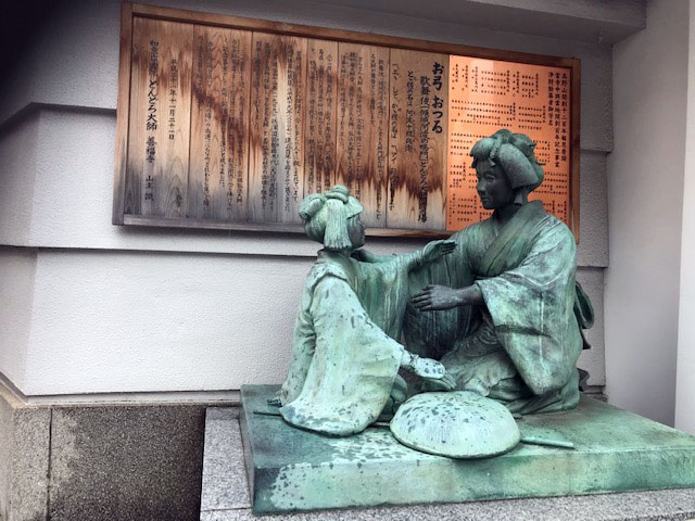 「お弓 おつる」母子像