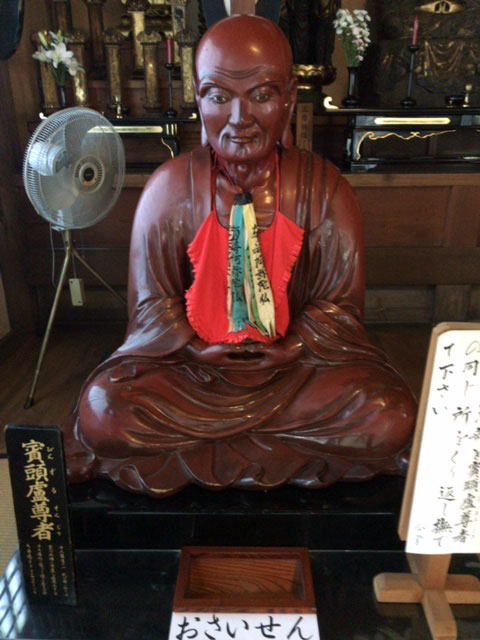 賓頭盧(びんずる)尊者