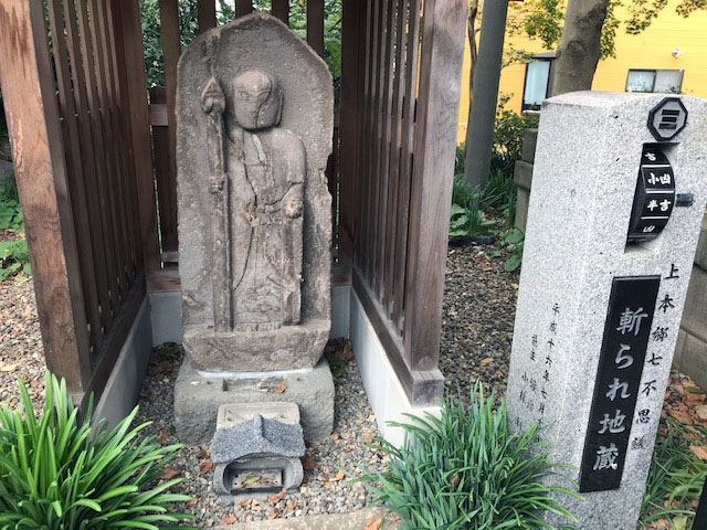 はぐれ地蔵 池上本門寺 花峰 / 骨壼祈り地蔵美濃焼