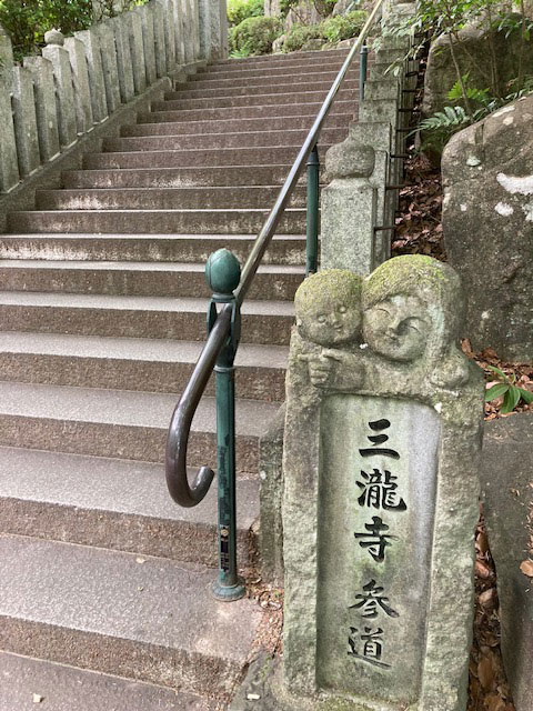 参道