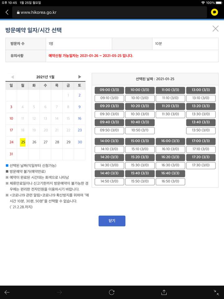 f:id:jj-0622:20210226164804j:plain