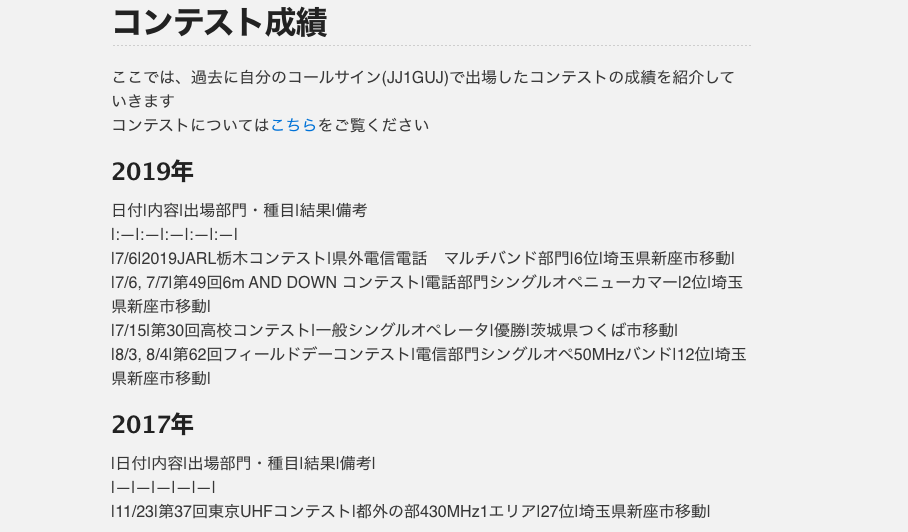 f:id:jj1guj:20191220011358p:plain