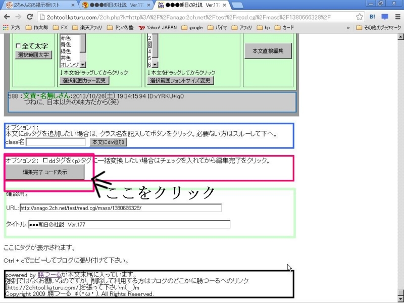 f:id:jjox25:20131026204804j:plain