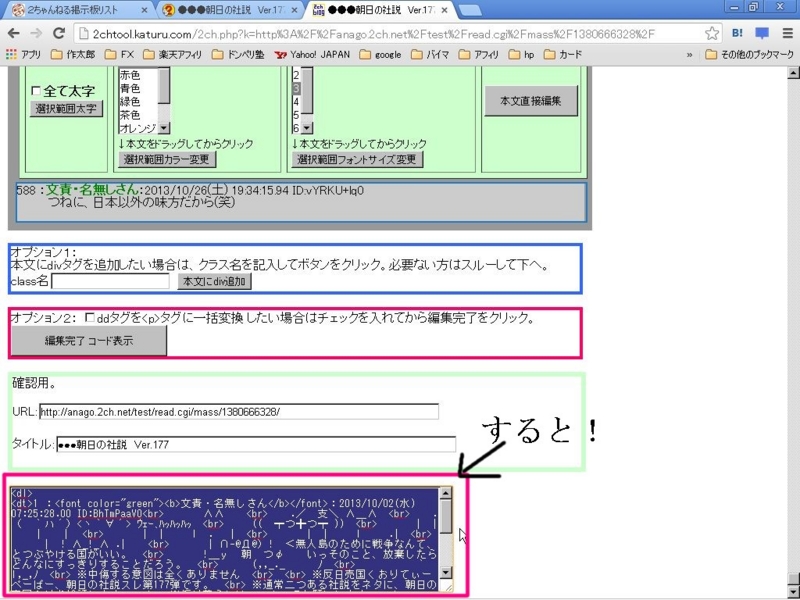 f:id:jjox25:20131026204824j:plain