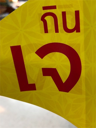 f:id:jjplatoo:20190930112847j:image f:id:jjplatoo:20190930112847j:image