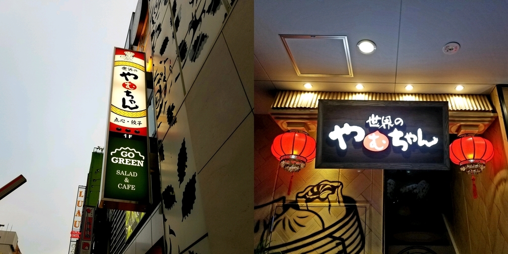 f:id:jjyy:20181226162431j:plain