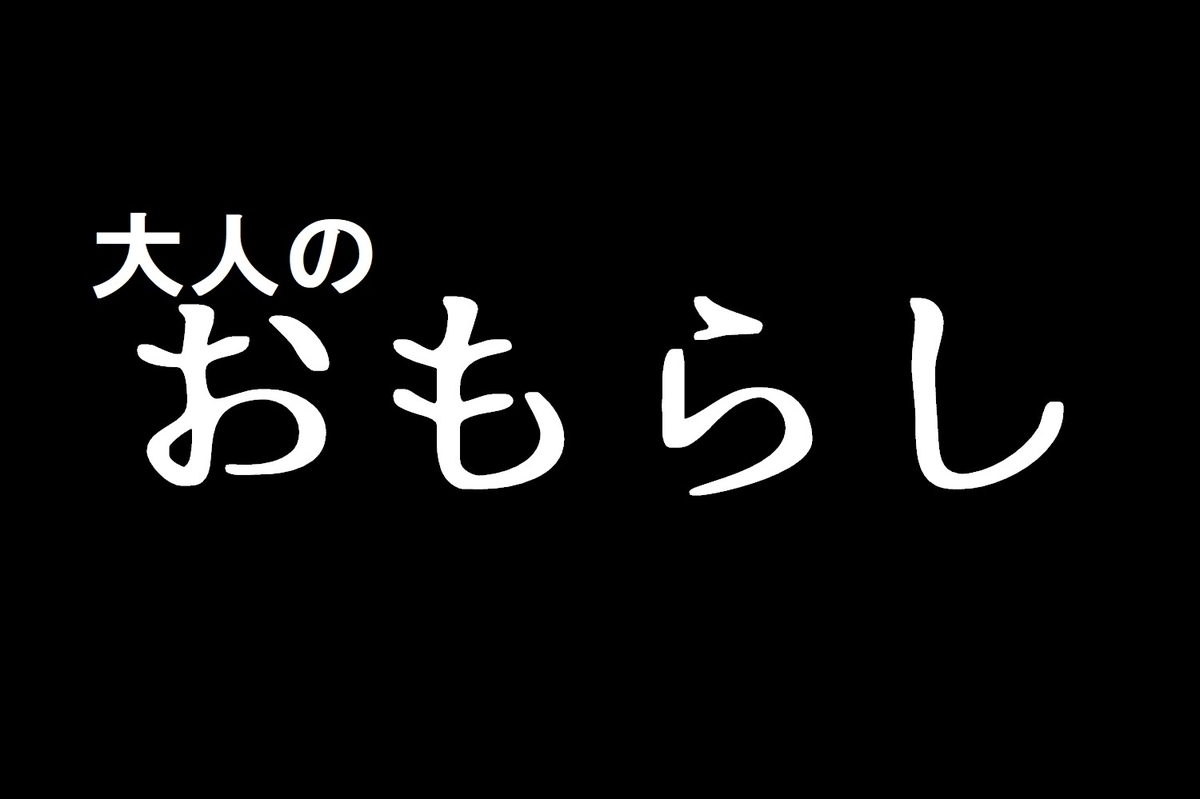 f:id:jjyy:20191113220704j:plain