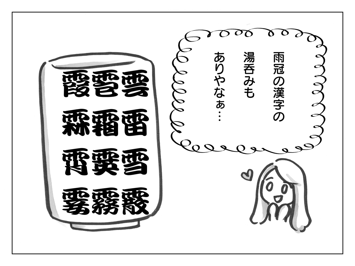 f:id:jjyy:20200802131842j:plain