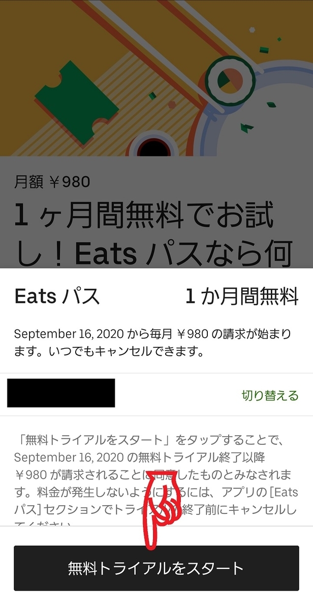 キャンセル ウーバー 料 イーツ Uber Eats（ウーバーイーツ）のキャンセル料は？