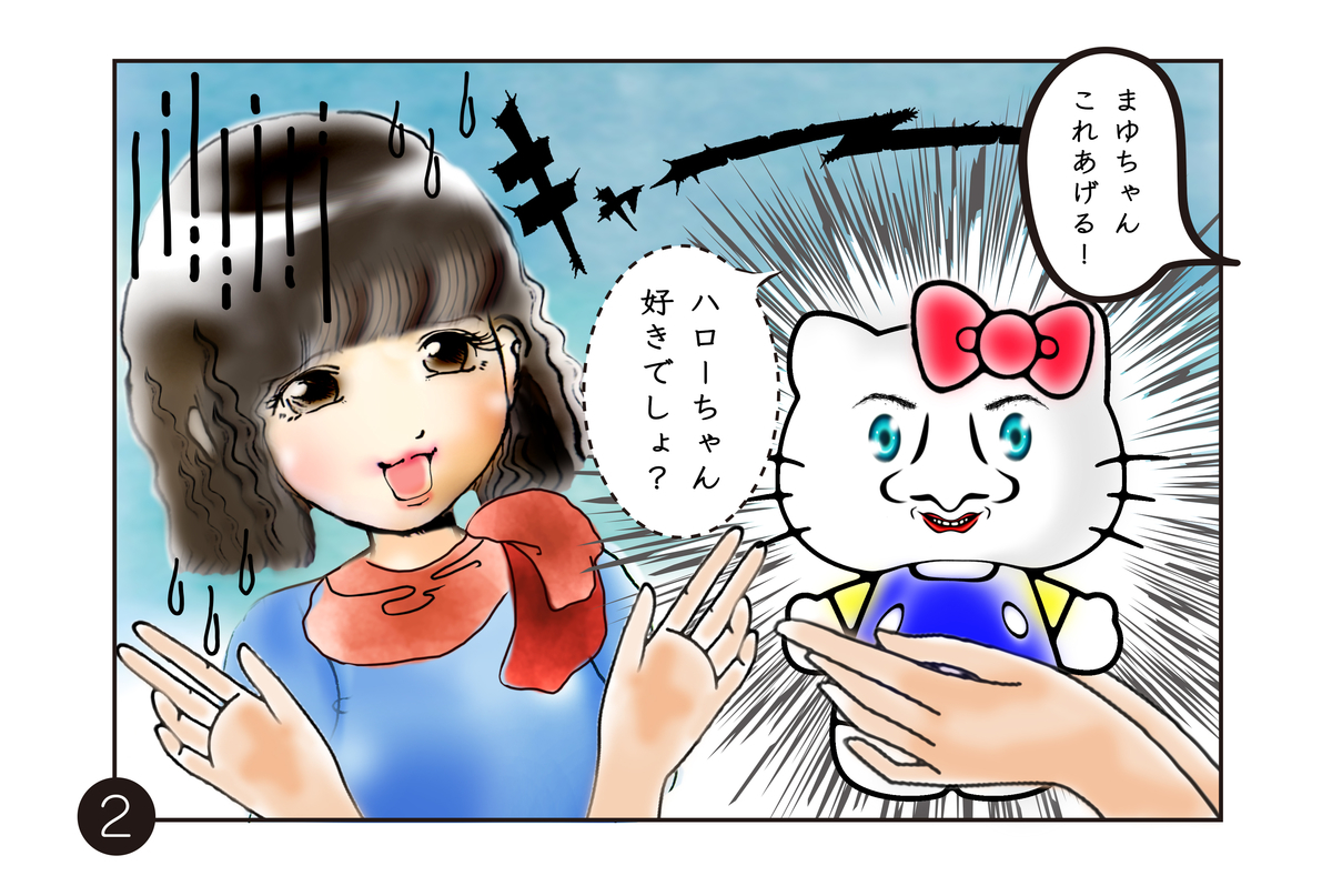 4コマ漫画 お天気お寧 ねい さんの日常 第14話 波浪警報 公開 吉田ジョージの吉田屋帝国