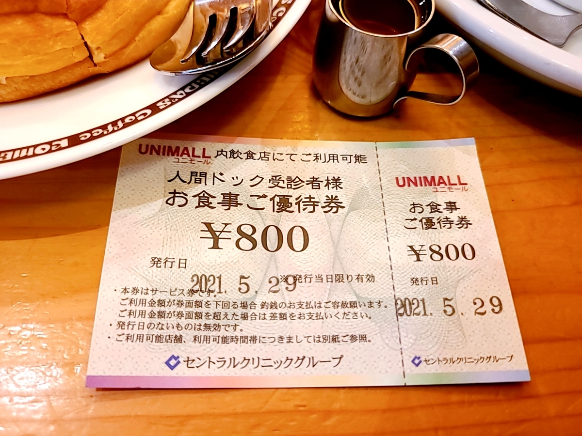 f:id:jjyy:20210529155025j:plain