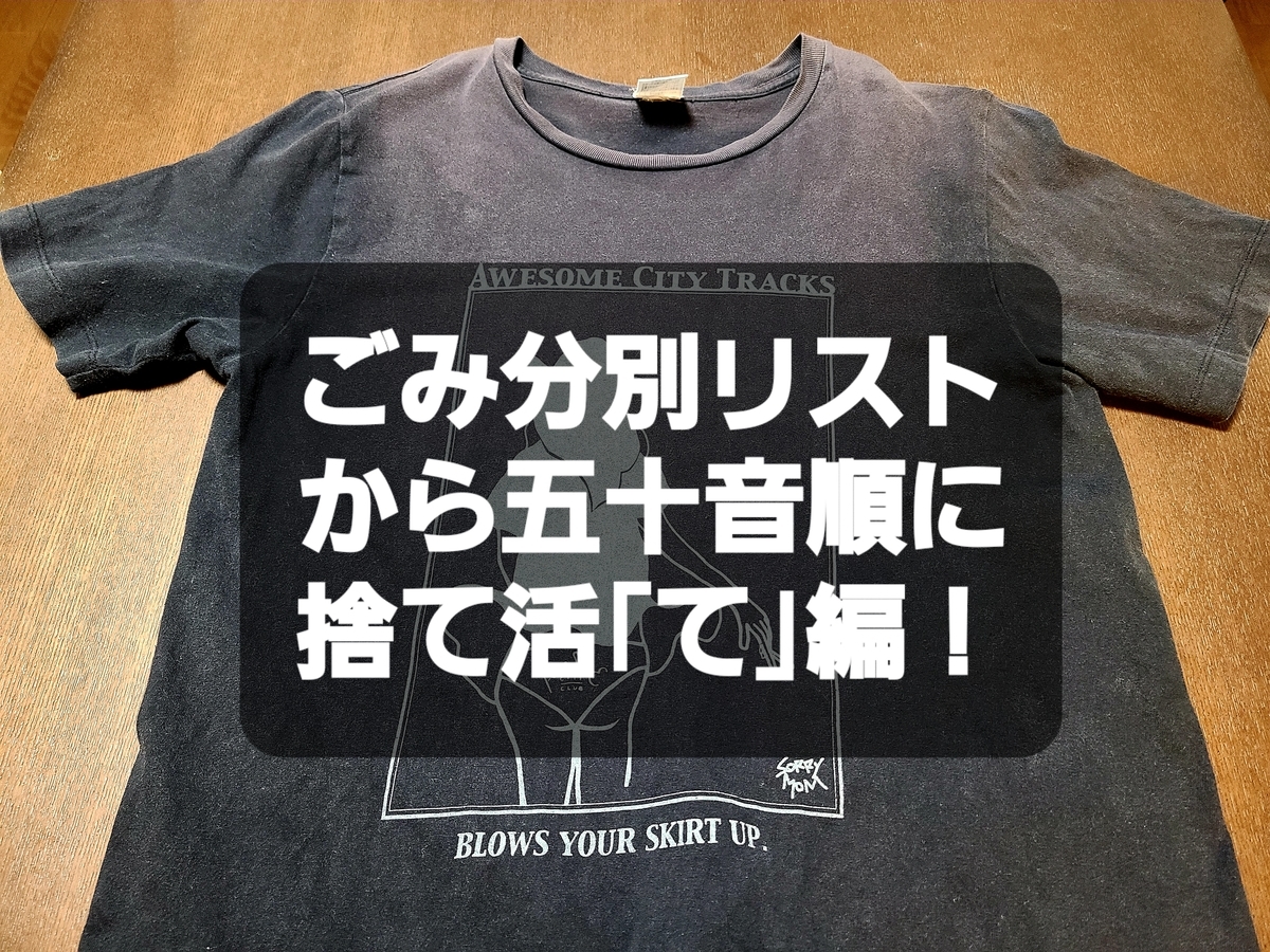 f:id:jjyy:20210828133937j:plain