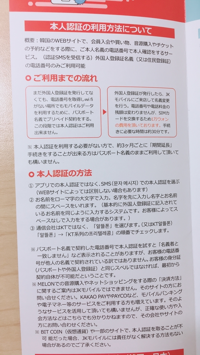 f:id:jk-sutudykorean:20190330194014j:plain