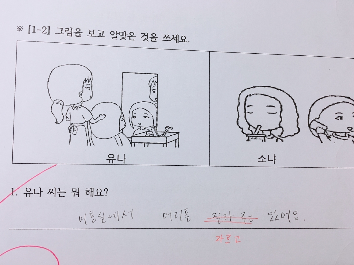 f:id:jk-sutudykorean:20190401201245j:plain