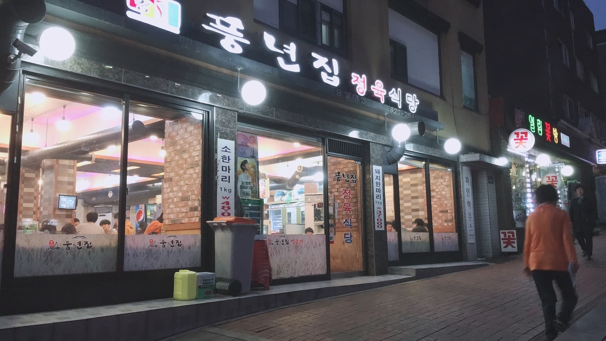 f:id:jk-sutudykorean:20190418204954j:plain f:id:jk-sutudykorean:20190418204954j:plain