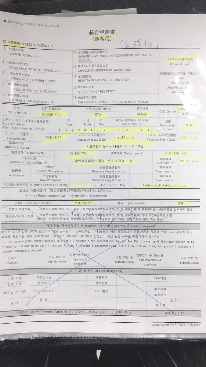 f:id:jk-sutudykorean:20190423210057j:plain