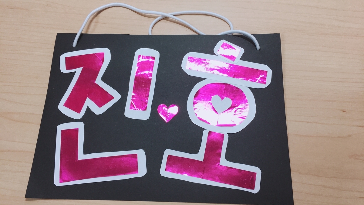 f:id:jk-sutudykorean:20190426225612j:plain