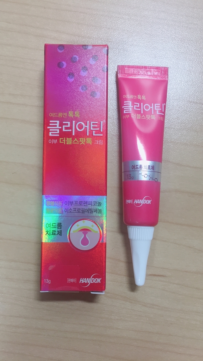 f:id:jk-sutudykorean:20190902144258j:plain