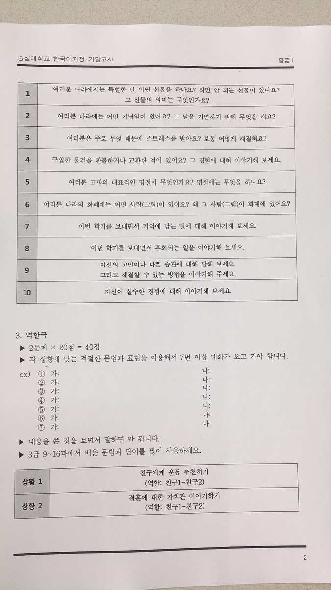 f:id:jk-sutudykorean:20190905121657j:plain
