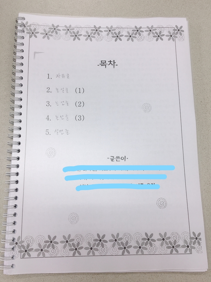 f:id:jk-sutudykorean:20190911123532j:plain