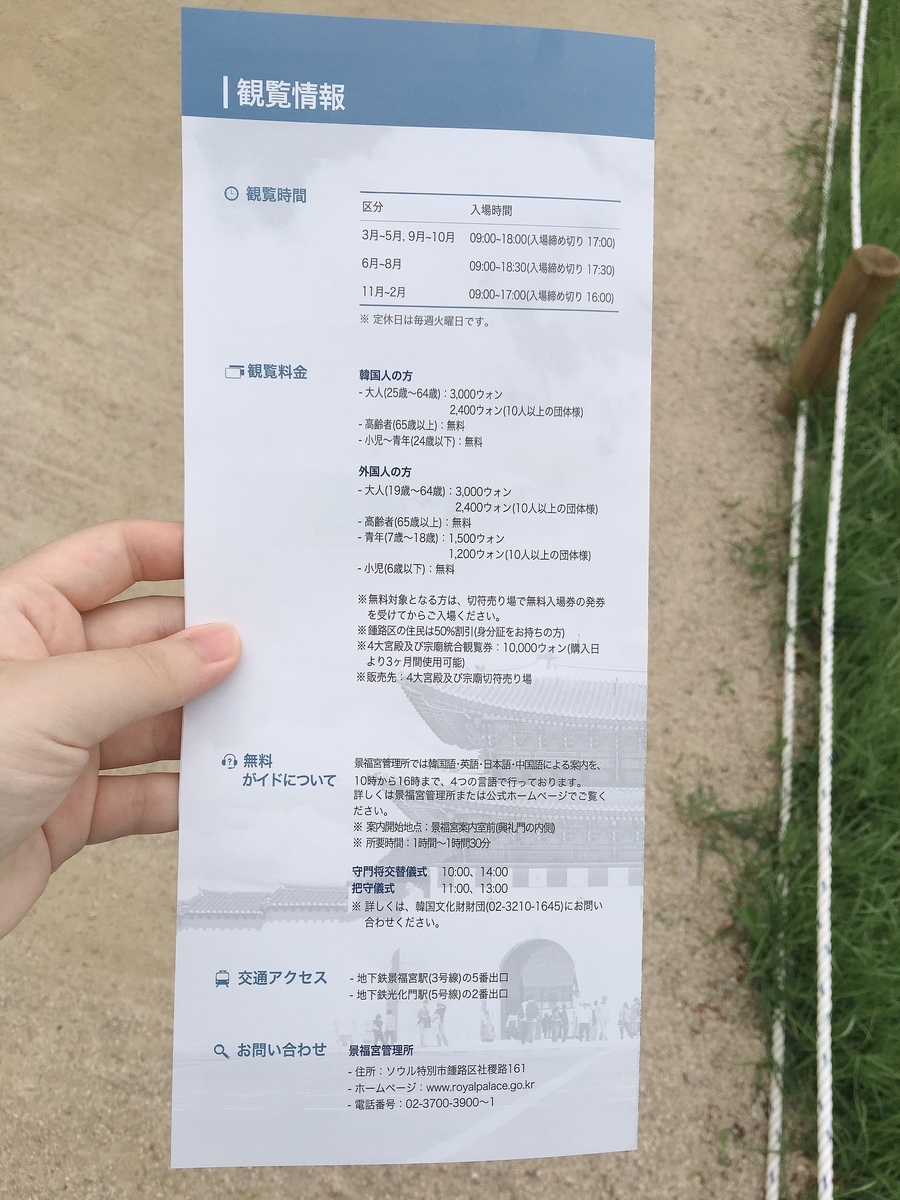 f:id:jk-sutudykorean:20190914150509j:plain