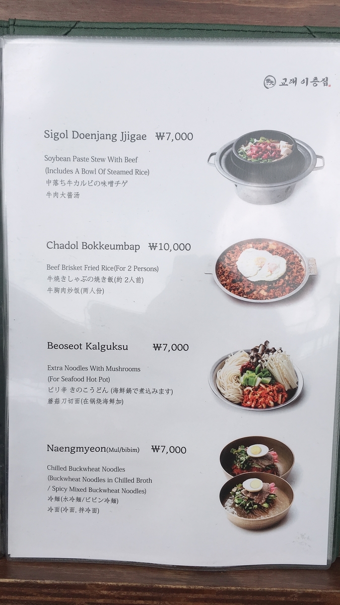 f:id:jk-sutudykorean:20190914151218j:plain