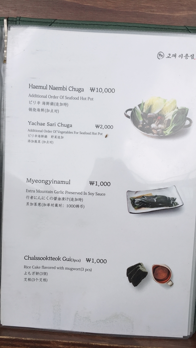 f:id:jk-sutudykorean:20190914151248j:plain