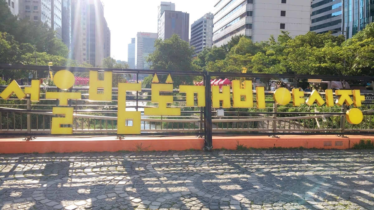 f:id:jk-sutudykorean:20190914152401j:plain