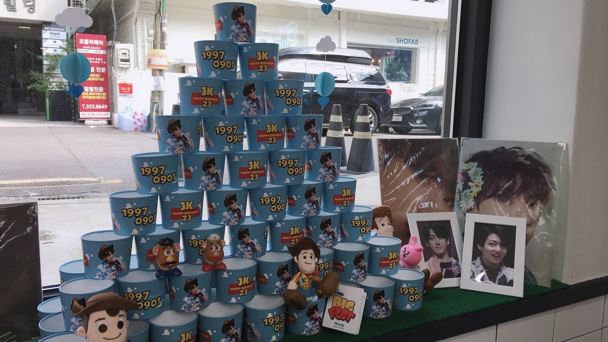 f:id:jk-sutudykorean:20190920165254j:plain