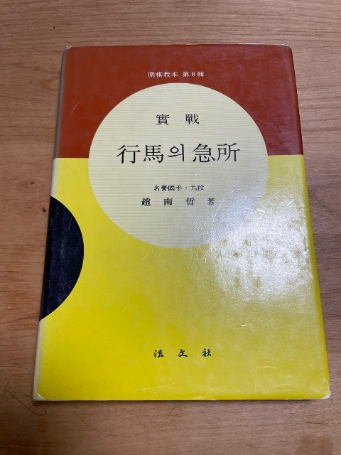 韓国から漢字が消えていった - アジアのお箸