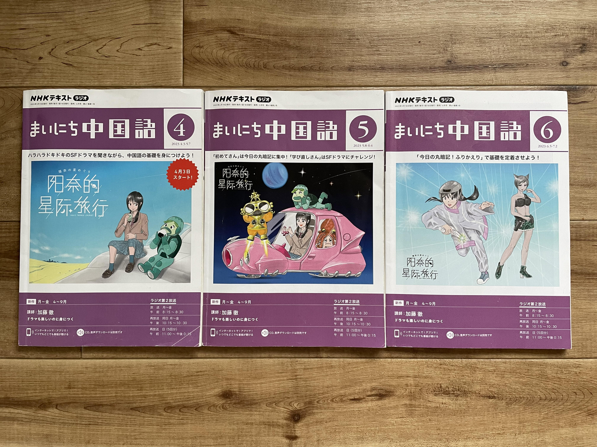 まいにち中国語·レベルアップ中国語講座テキスト·CDセット まいにち中国語·レベルアップ中国語講座テキスト·CDセット まいにち