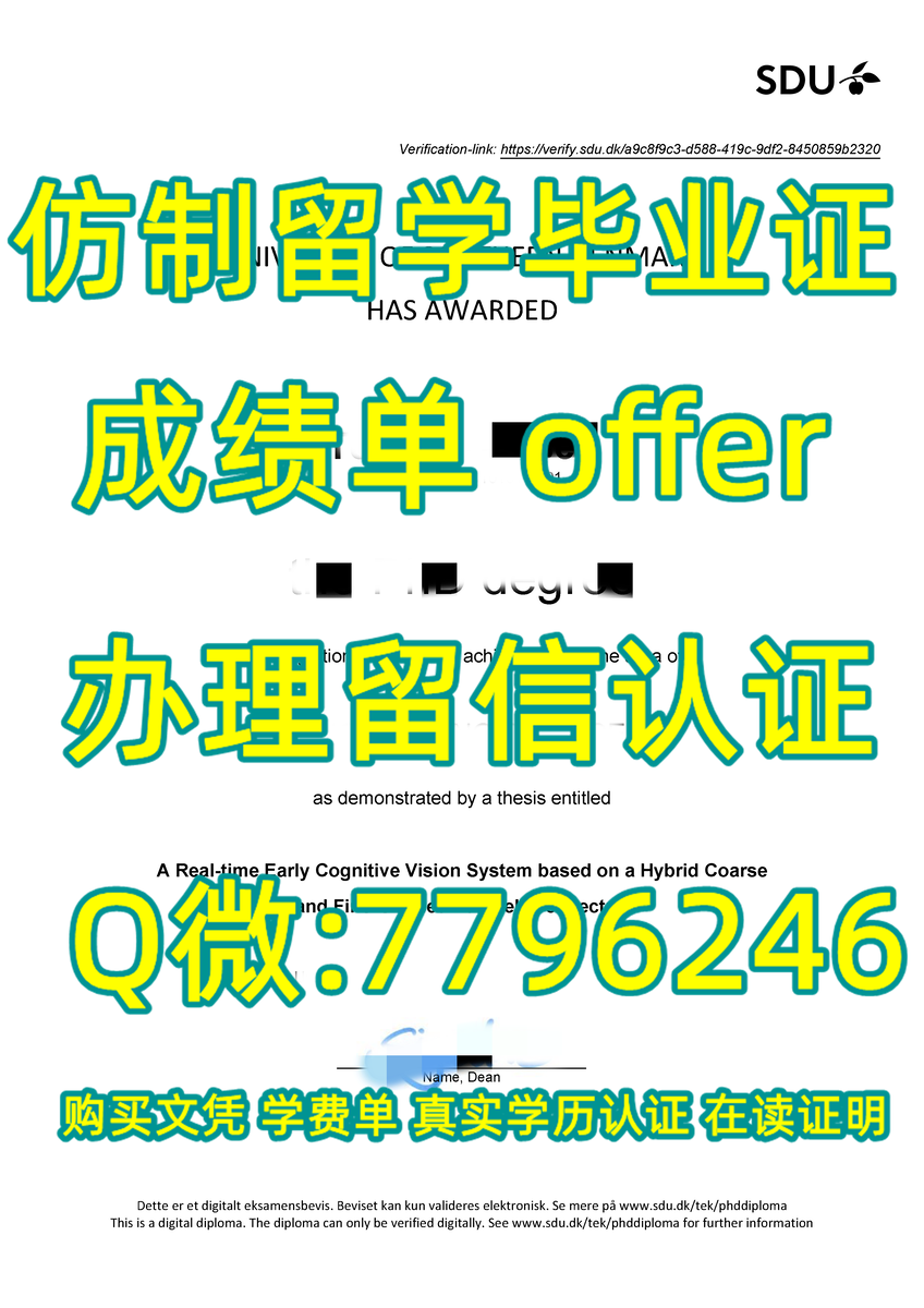 有本科硕士【丹麦}】SDU毕业证成绩单Q/Wechat:7796246,南丹麦大学毕业证书、 SDU Diploma Degree ...