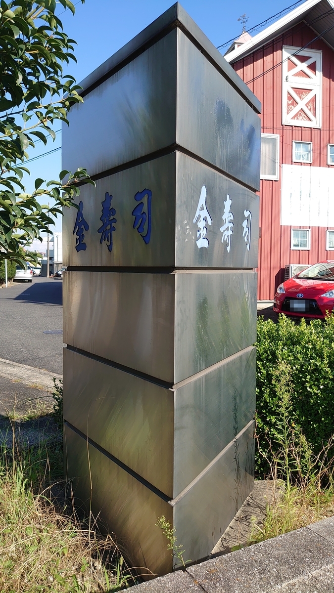 f:id:jkflipflopuding:20201206021804j:plain