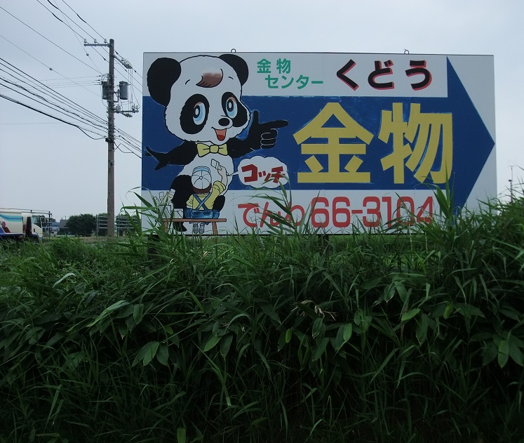 イメージ 8