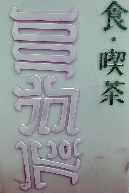 イメージ 4