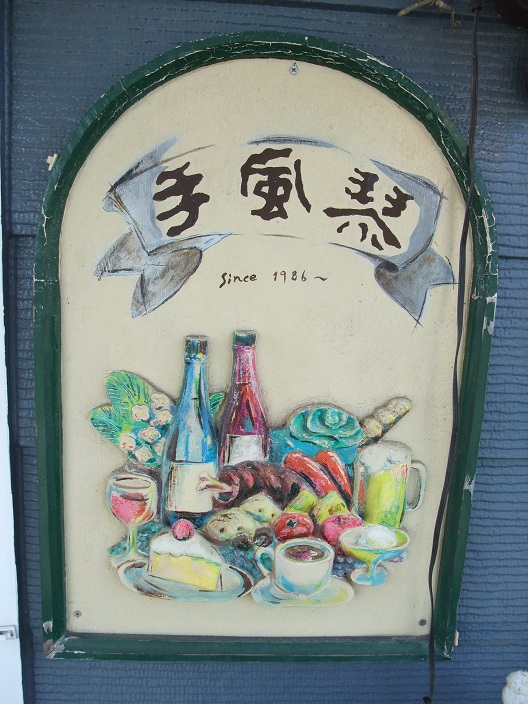 イメージ 6