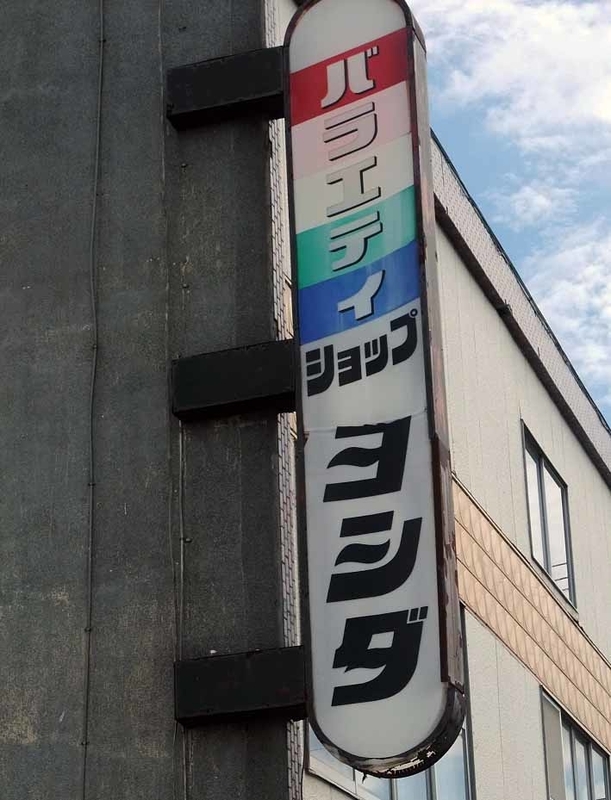 イメージ 7