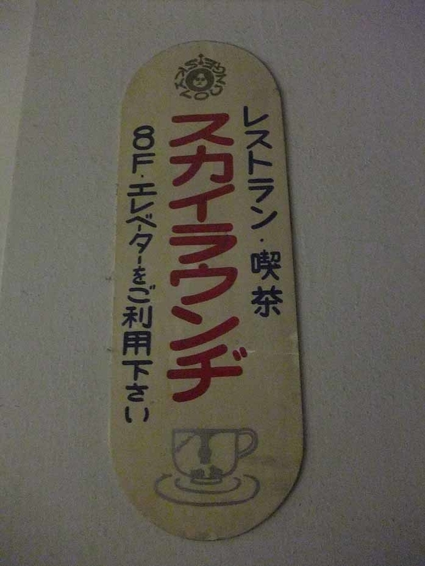 イメージ 10