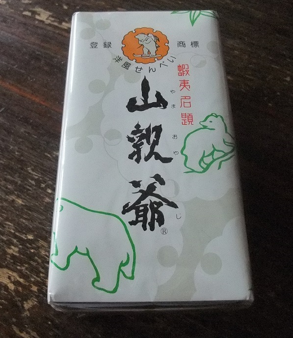 イメージ 1