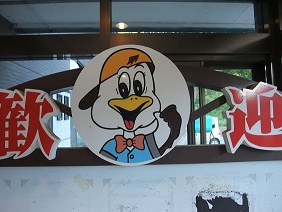 イメージ 6