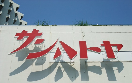 イメージ 3